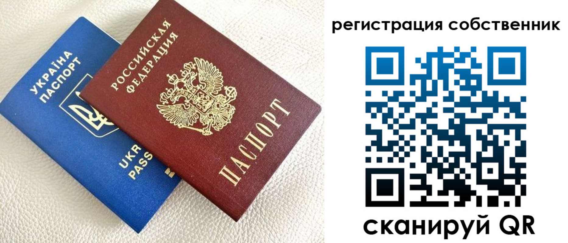 временная регистрация 2025 в Палласовке