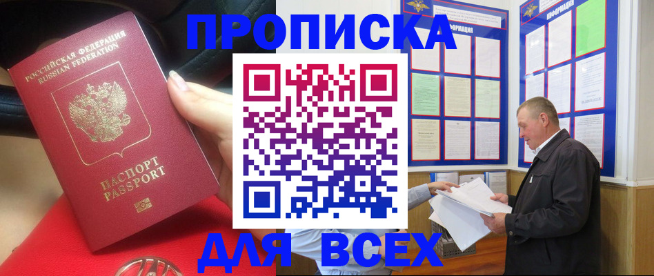 временная регистрация надежно в Палласовке