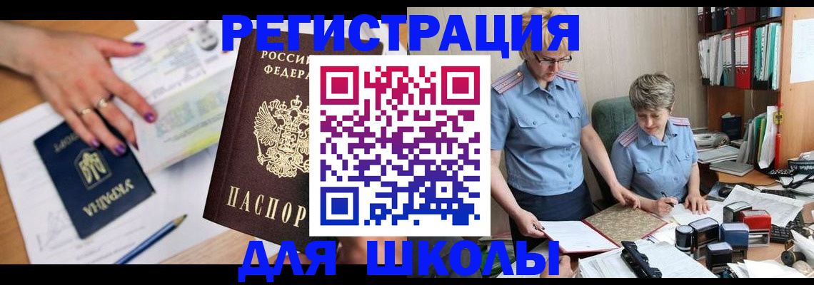 временная регистрация адрес в Палласовке